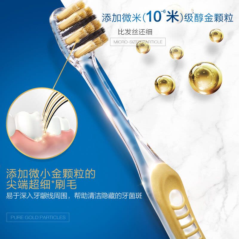 欧乐b专业护龈微米金深洁牙刷2支 oral-b小刷头柔韧细软刷毛图片