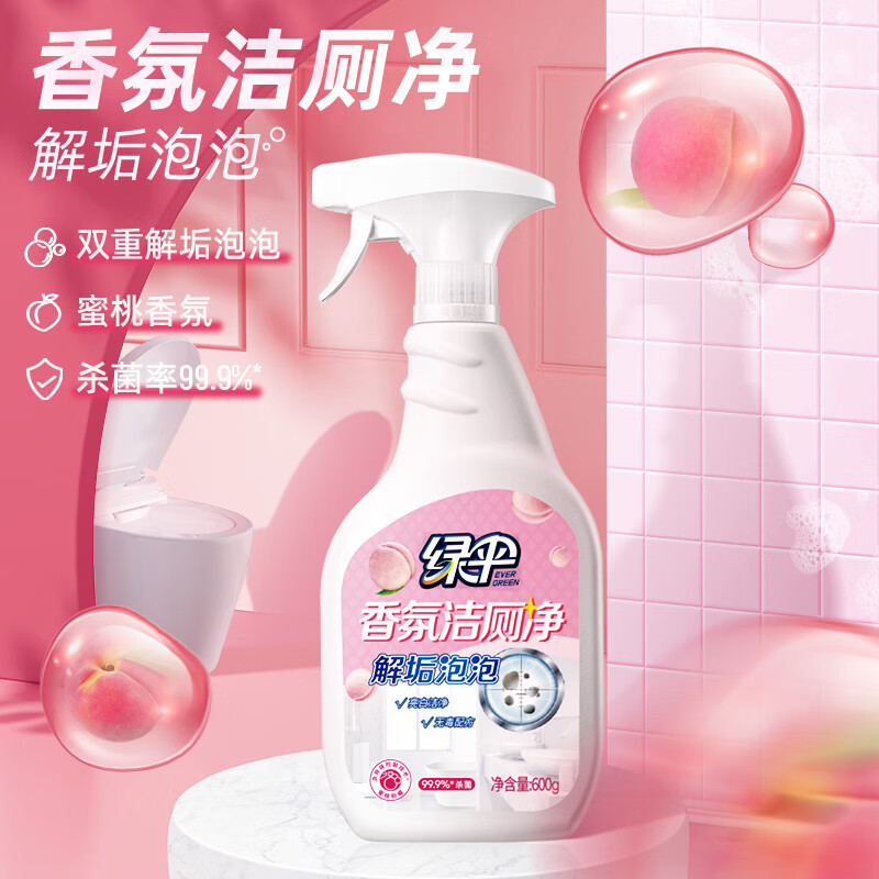 绿伞 蜜桃香氛 洁厕液600g 瓷砖浴缸马桶清洁剂杀菌除垢