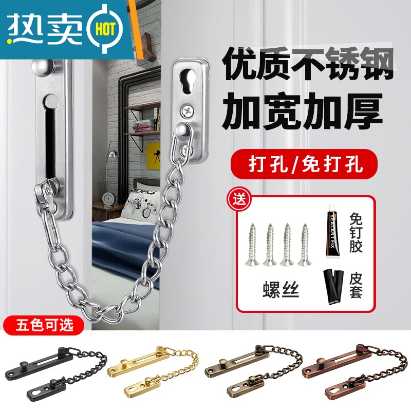 显彩不锈钢防盗链条免打孔门反锁扣插销家用窗安全栓宾馆酒店金属房内 亮金色[201升级加厚]打孔安装房门安全扣高清大图