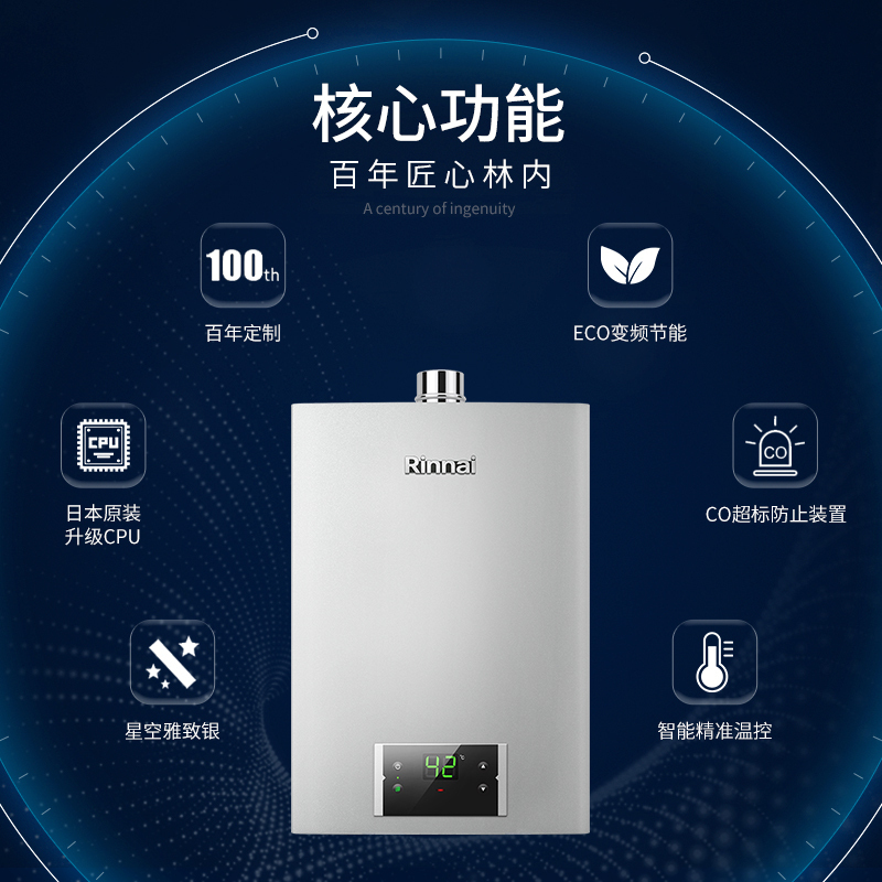 林内(Rinnai)16升家用燃气热水器16QD32 大水量澎湃芯 精准温控水气双调变频恒温12T天然气强排防CO
