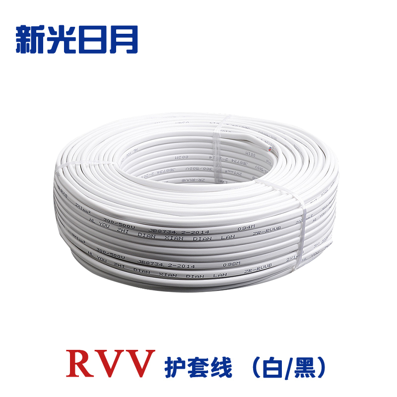 新光日月聚氯乙烯绝缘软电线电缆护套线 RVV(白/黑)(4芯)1平方/每米