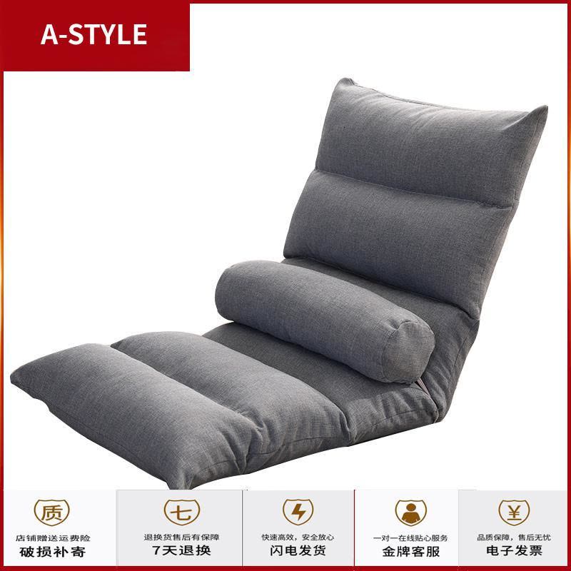 苏宁放心购懒人沙发榻榻米折叠单人飘窗坐垫日式地板小沙发宿舍床上椅子靠背A-STYLE家具图片