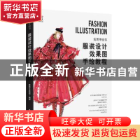 服装设计效果图手绘教程