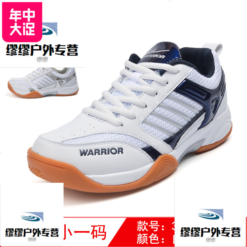 运动鞋乒乓球羽毛球鞋透气牛筋大底运动鞋男女鞋3089