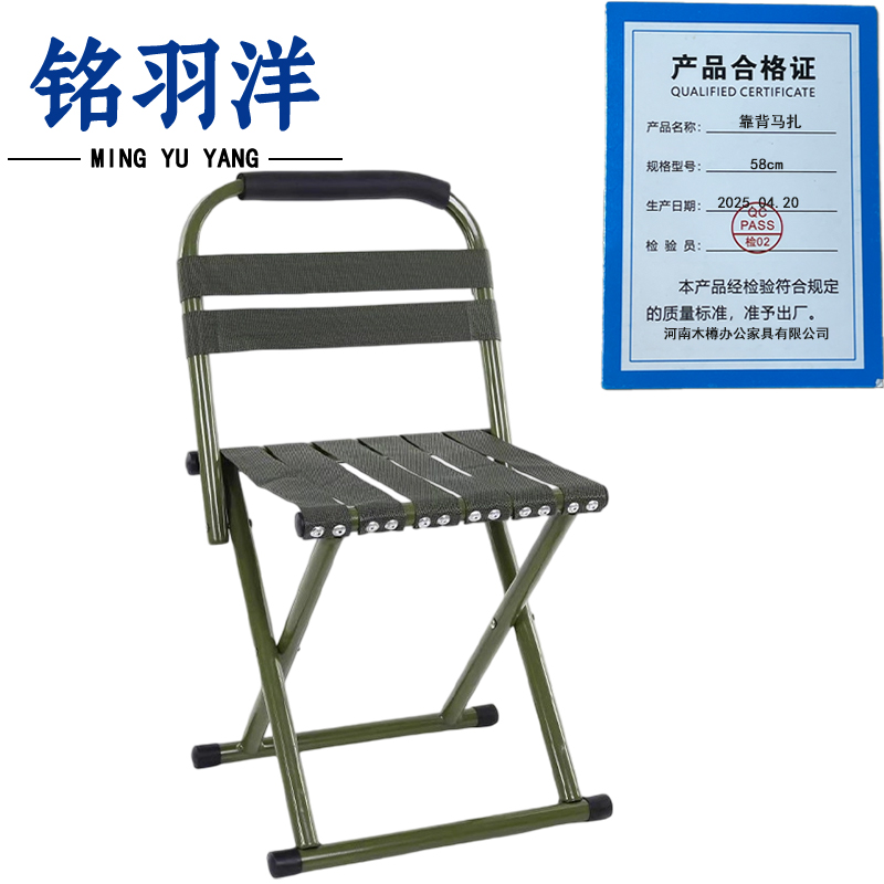 铭羽洋靠背马扎58cm个高清大图