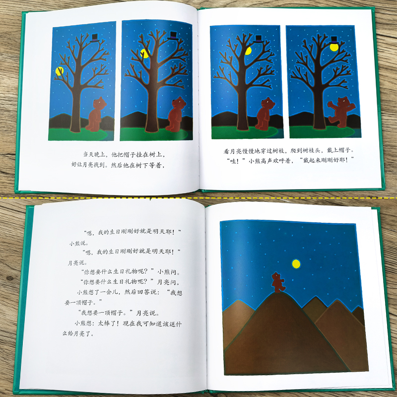 蚯蚓的日记 绘本 [正版]月亮生日快乐绘本 一年级 月亮,生日快乐明天出版社法兰克 艾许著小学生课外阅读书籍儿童读物6-