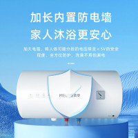 美菱(MeiLing) 60升储水式电热水器经济节能抗腐耐用多重防护内置防电墙 MD-YJ10603