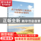 正版 基于引黄灌区土地变化的可持续性评价研究 张鹏岩,秦明周
