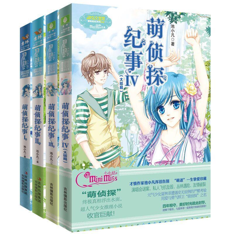 双子座3:守望你的孤单烟火(大结局) [正版]意林 小小姐淑女文学馆浪漫星语、轻文库绘梦古风系列、公主天下系列、少女温暖