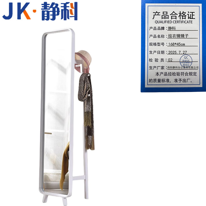 全身镜 挂衣镜镜子168*45cm 个