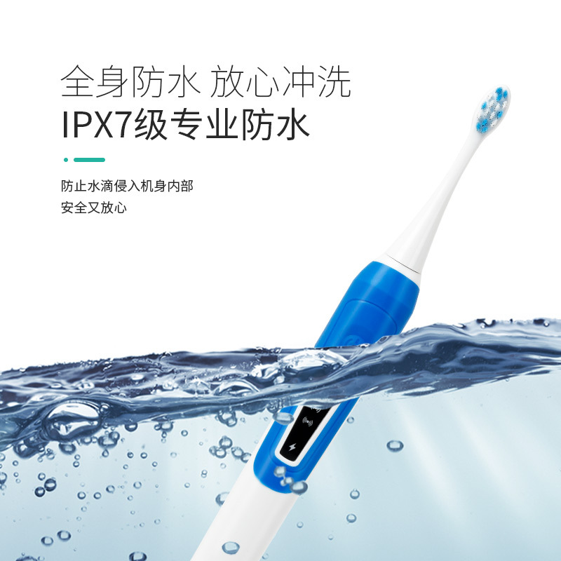 麦喆活力型声波电动牙刷MZ-201805