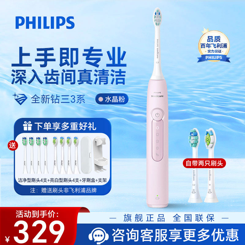 飞利浦电动牙刷HX5171/04