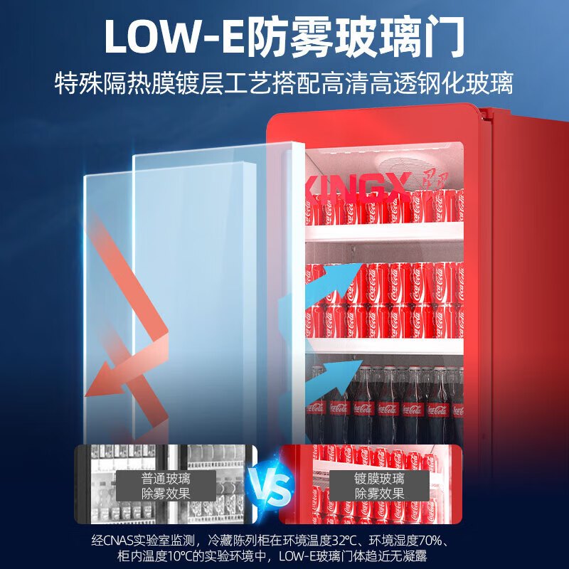 星星(XINGX)LSC-858W展示柜冷藏保鲜柜风冷无霜饮料柜商用一级能效单门立式冰柜超市便利店陈列柜啤酒酒水冷柜