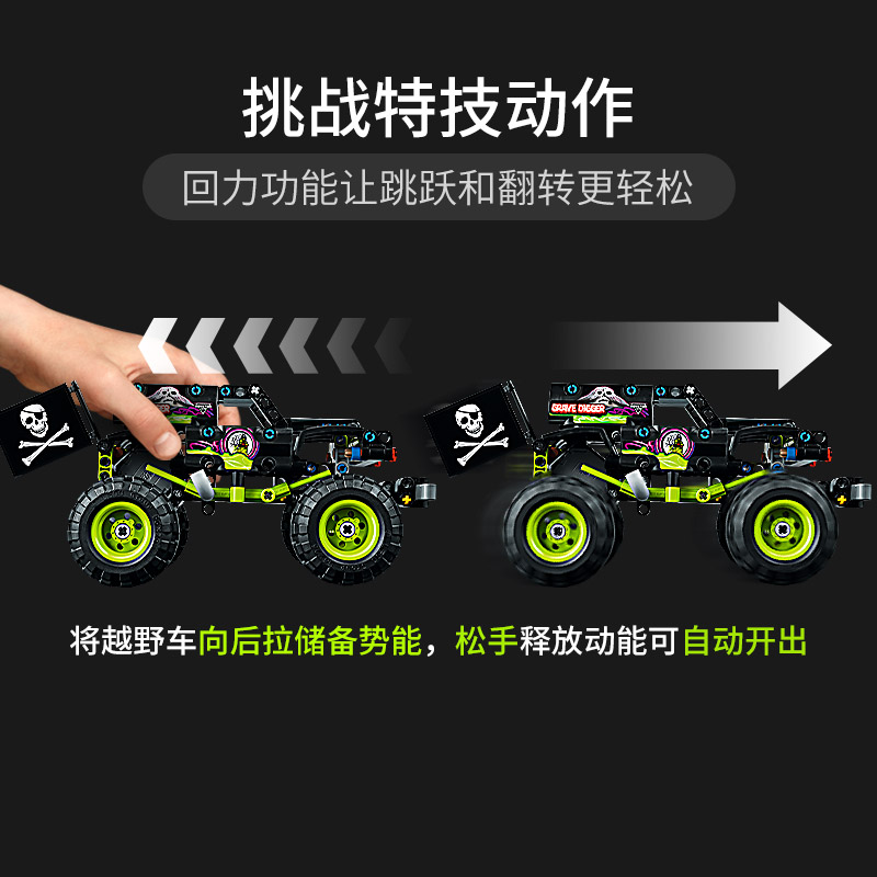 LEGO乐高 机械组系列 Grave Digger越野车42118玩具拼插积木7岁+男孩生日新年礼物赛车模型高清大图