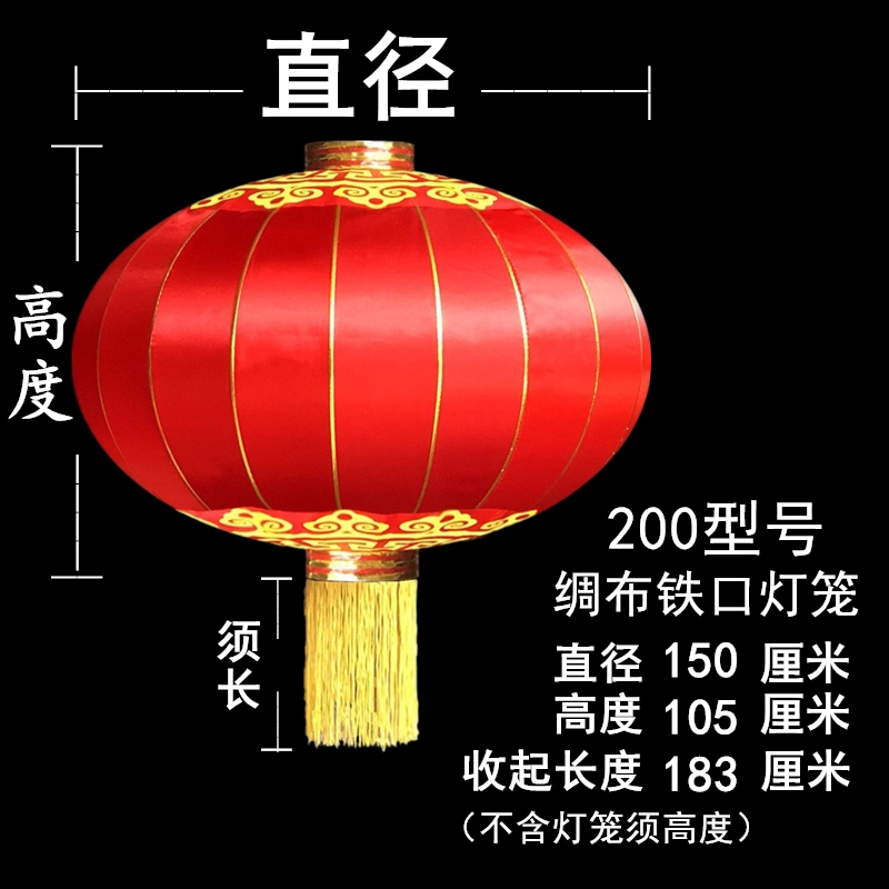 汇特益 灯笼 型号200# 打开直径150cm 打开高度105cm 收起高度约183cm 前后两面印字:和(单位:个)