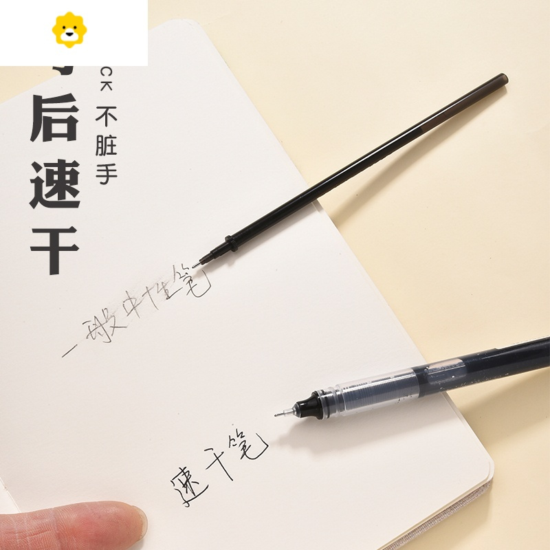喻娄直液走珠笔速干中性笔学生考试用水笔办公签字笔0.5黑色红色蓝色儿童笔