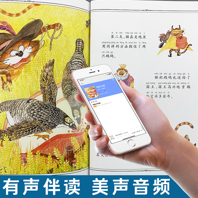 [正版]全套12册世界著名童话大师讲给孩子的睡前故事注意版幼儿成长启蒙绘本 亲子共读穿靴子的猫白雪公主手绘图画书3-6高清大图