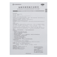 丽珠医药 盐酸西替利嗪片 10mg*7片/盒 鼻炎药过敏性鼻炎鼻塞鼻炎康抗过敏药