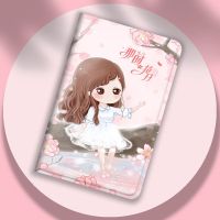 ipad保护套10.5苹果9.7平板10.2电脑MINI5外壳迷你4新款air123女 [那时花开] ipad air3