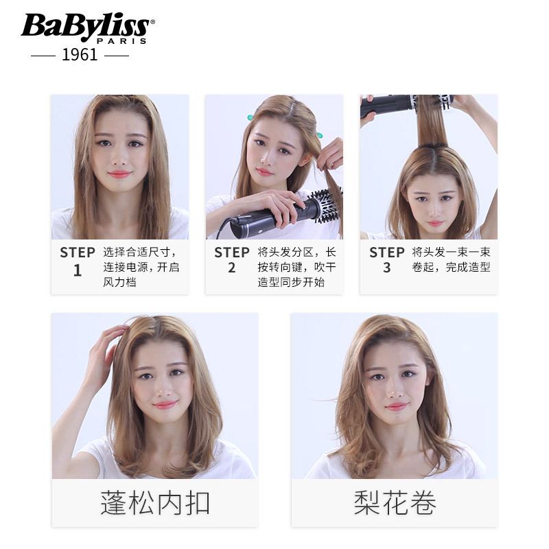 法国BaByliss/巴比丽丝钻石吹风梳 蓬松内扣多功能卷发神器2995CN