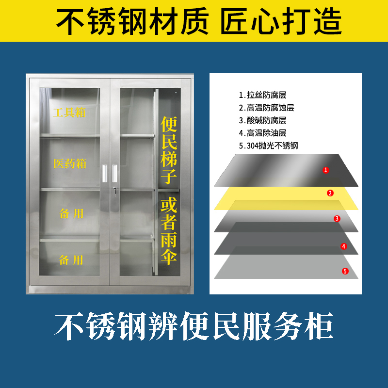 社区便民服务柜小区物业不锈钢便民服务箱子 800*250*500mm 201不锈钢