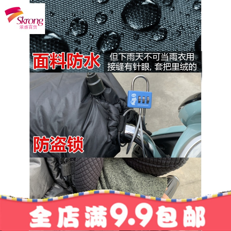 电动摩托车挡风被加大加厚加绒冬季保暖防水秋电瓶车自行车挡风罩
