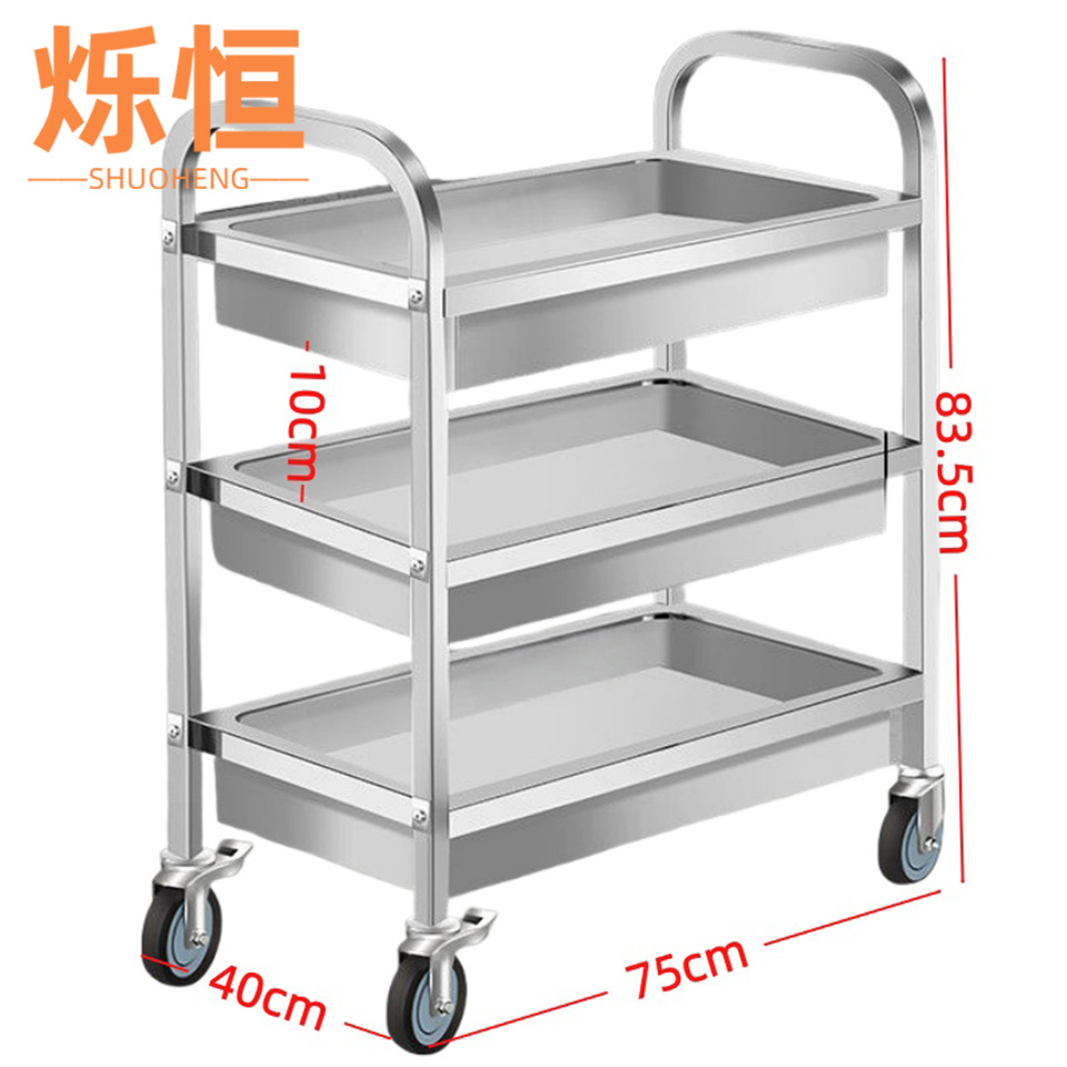 烁恒 收碗车三层小号个