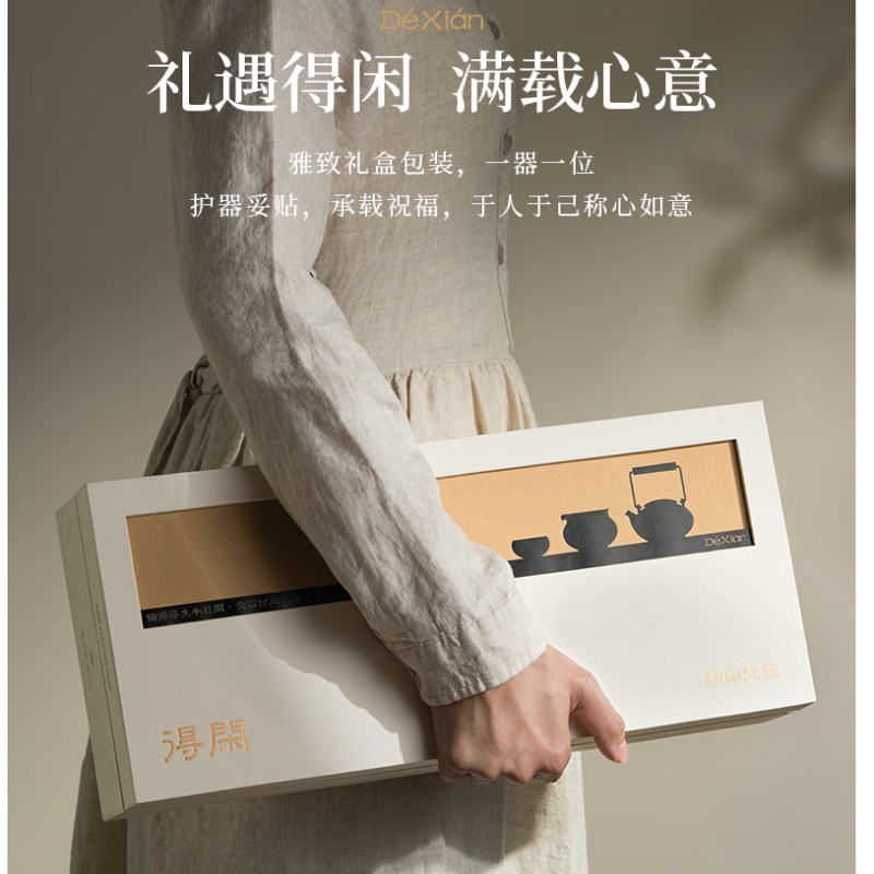 南山先生得闲提梁壶茶具套装高清大图