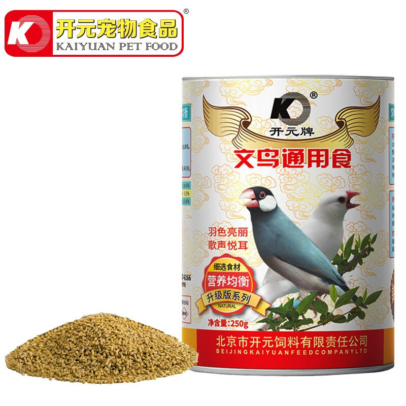 开元牌灰文鸟食灰文白文鸟饲料蜡嘴鸟品桶装颗粒鸟鸟粮