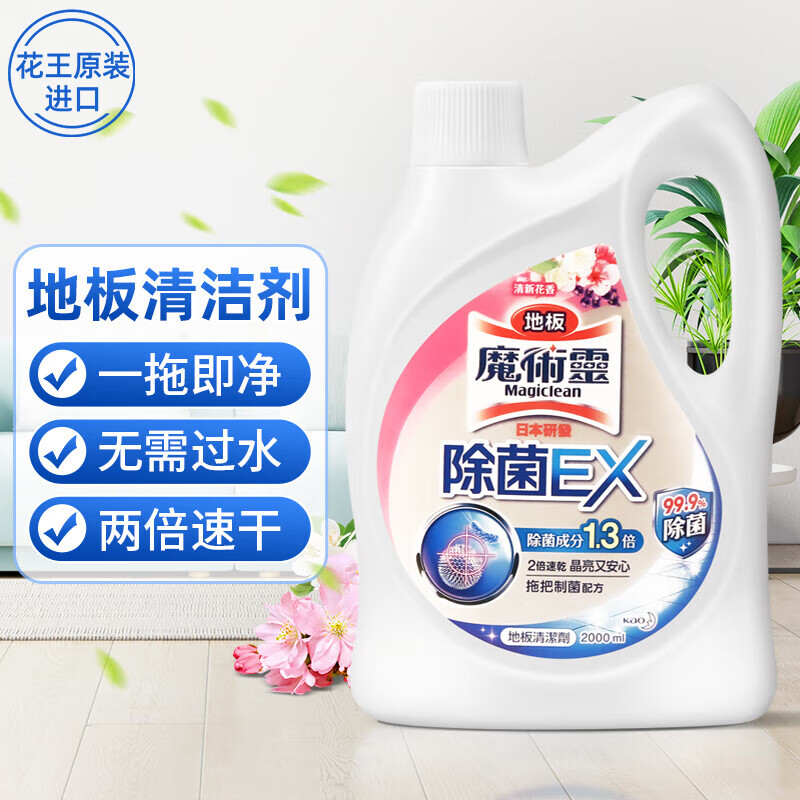 花王(KAO)地板清洁剂2L净味除菌除臭瓷砖清洁拖地扫地机器人洗地机清洗剂 花香高清大图