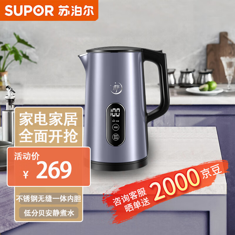 苏泊尔(SUPOR)烧水壶热水壶电热水壶电水壶水壶低分贝烧水SW-17S63A高清大图