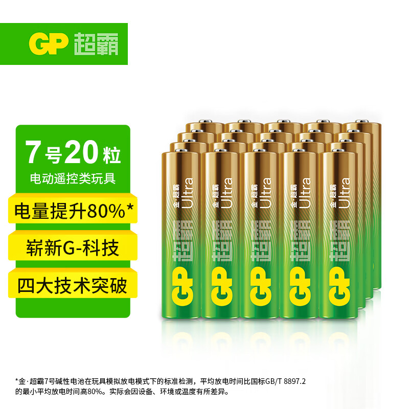 超霸(GP) GP24AU-2IB20 20粒/盒 盒 碱性电池