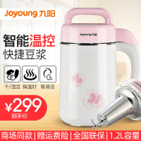 九阳（Joyoung）豆浆机全自动多功能不锈钢内胆1.2L容量DJ12B-A01SG