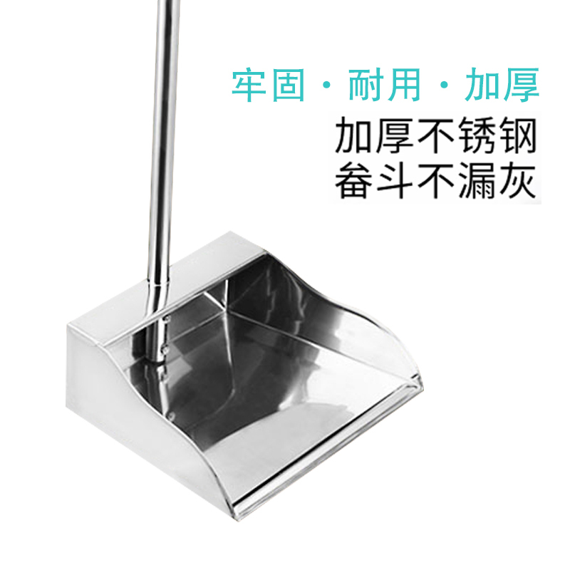 小海牛不锈钢垃圾铲家用垃圾斗簸箕单个箕畚箕铲子撮子加厚铁畚斗卫生斗不锈钢簸箕金属簸箕 加厚不锈钢