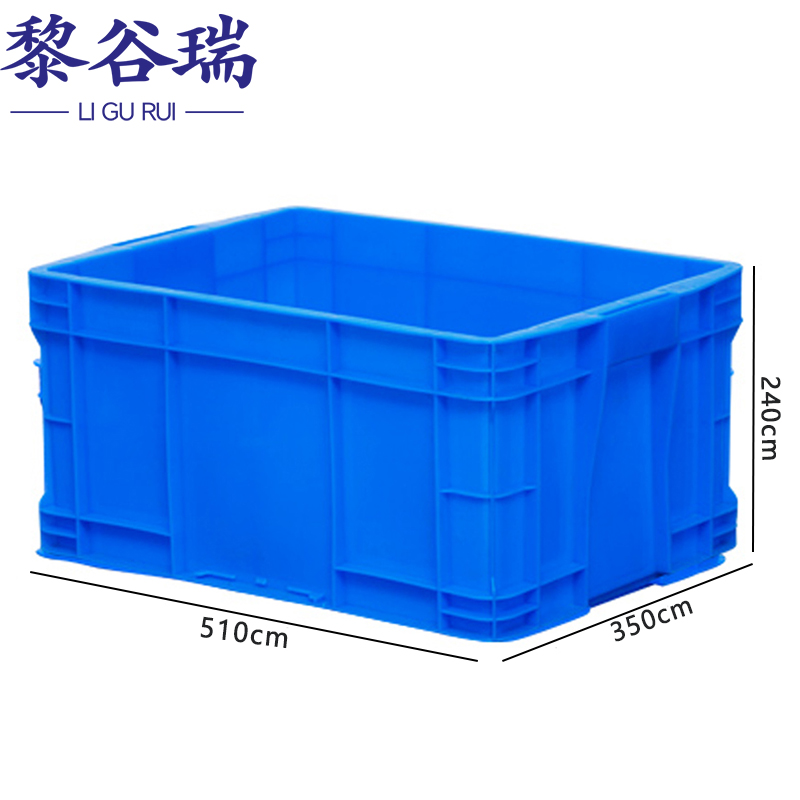 黎谷瑞周转箱 工具箱510*350*240cm个