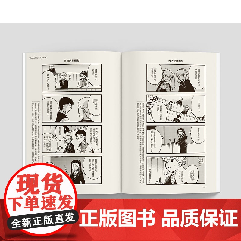 漫画西文字体的世界:零基础秒懂25中经典字体高清大图