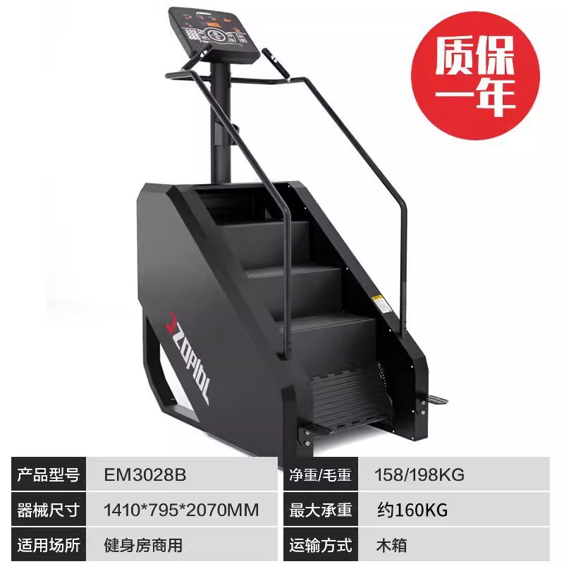亿迈健身房器材爬楼机商用楼梯机有氧踏步机智能登山攀爬机工作室全套-EM3028B-攀爬机-黑色