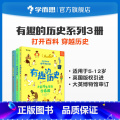 有趣的历史 古希腊 【正版】kids漫游历史系列 有趣的历史 小屁孩生活在古埃及 古罗马 古希腊 套装共3希 d