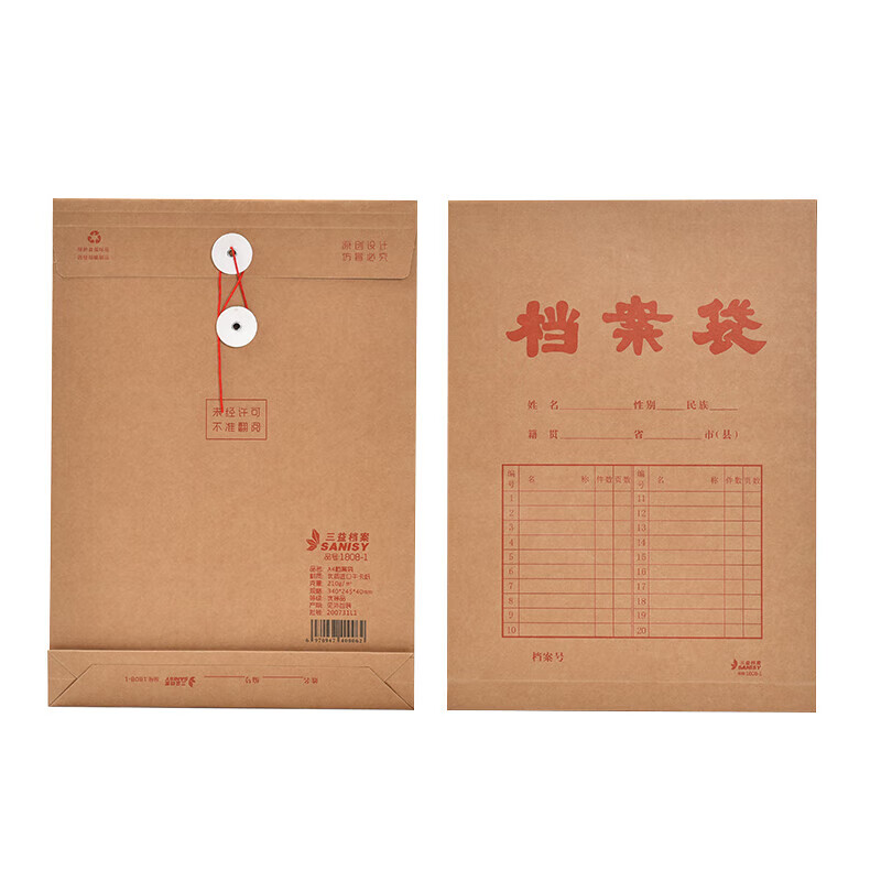 三益档案SANISY多功能便携文件整理盒大容量办公收纳利器设计精美轻巧易携带