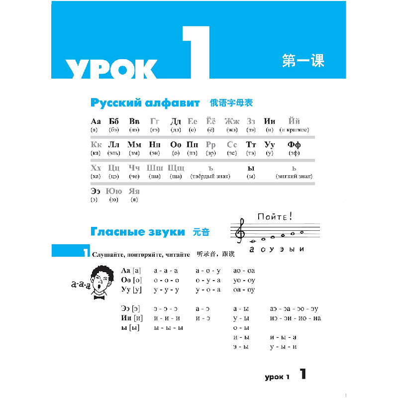正版新书]走遍俄罗斯 1 D2版(俄罗斯)瓦·叶·安东诺娃 等97875213高清大图
