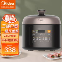 美的 电压力锅MY-SS2522P 迷你2.5L小容量 家用多功能智能预约定时功能;可调节压力上盖可拆卸 底盘加热高压锅