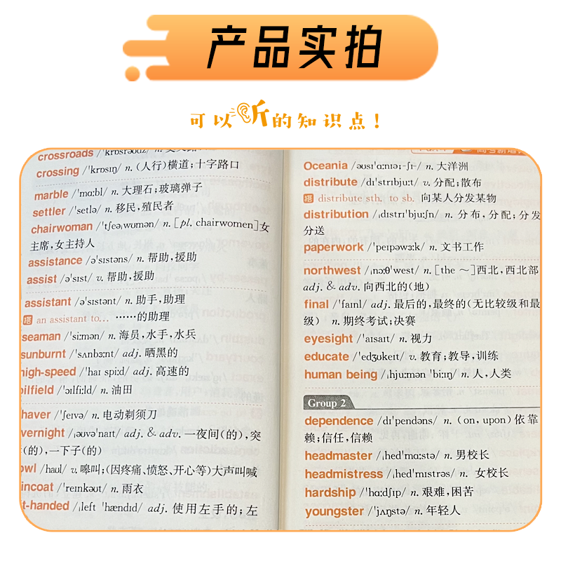 [生物]考点速记 高中通用 [正版]小黑书高中英语词汇必背3500词抗遗忘速记大纲词一本全高中工具书高一高二高三高考词汇高清大图