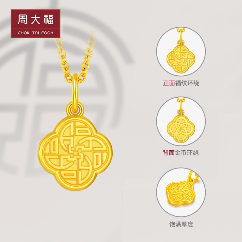 周大福大福红系列四象福牌四叶草足金黄金吊坠计价eof461精选d