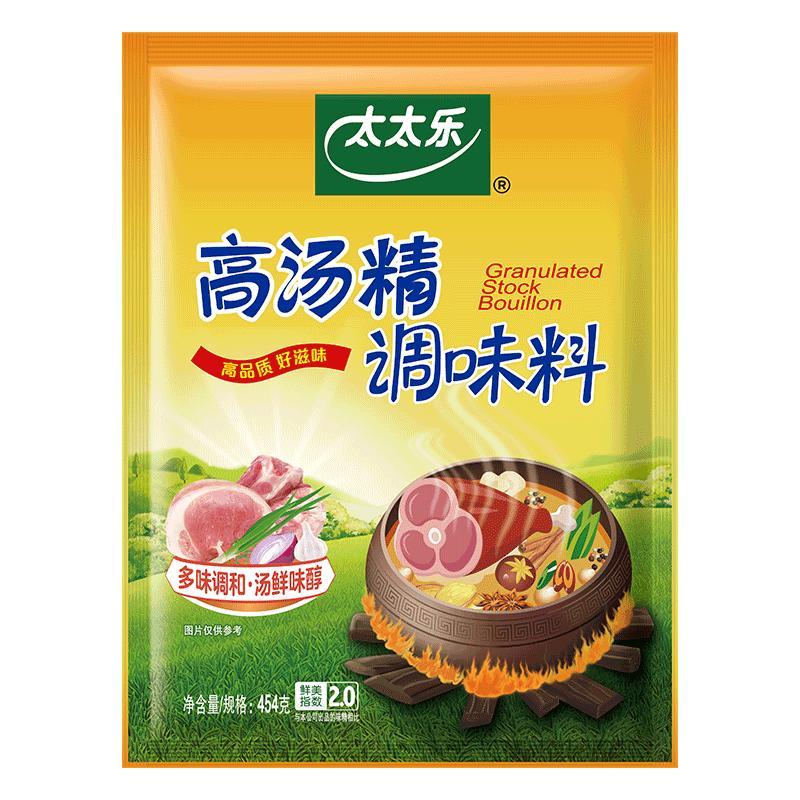 太太乐高汤精454g*20袋整箱装 火锅面馆提鲜 厨房调味料