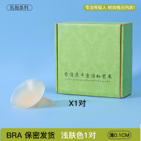 防水耐汗哑光乳贴防凸点超薄无痕隐形婚纱吊带硅胶胸贴夏女乳头贴 简装【说明书+专用袋+小飞机盒】 圆型浅肤(1对装)