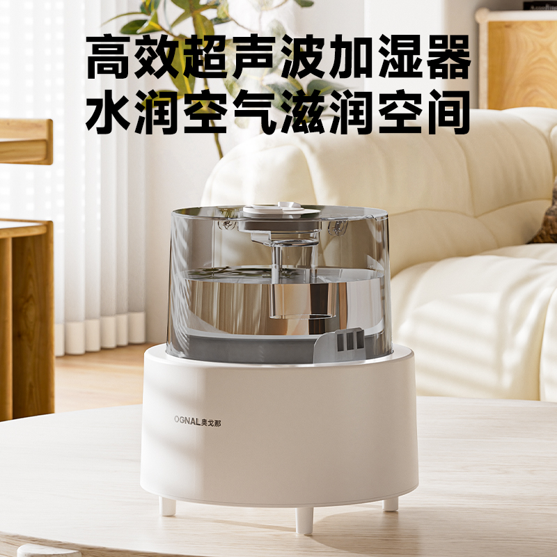奥戈那OGNAL 超声波加湿器SCB03-K26 白色