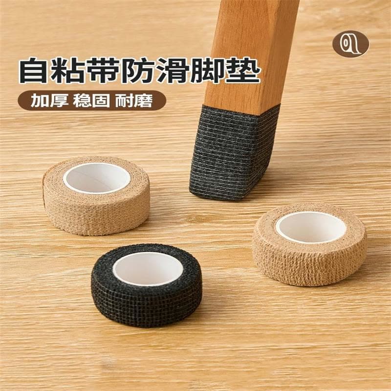 2卷加厚桌椅脚垫[卡其色]桌椅脚垫椅子凳子桌子保护脚套桌脚板凳脚包桌腿耐磨防滑通用图片