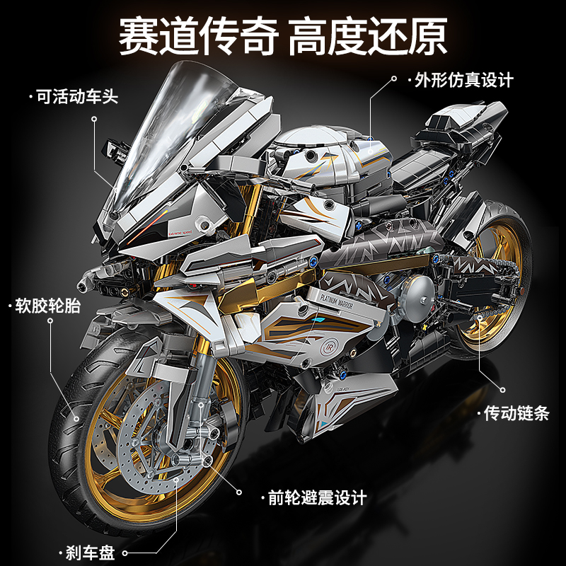 白金摩托车积木模型机械组高难度成人拼装益智玩具摆件男女孩礼物
