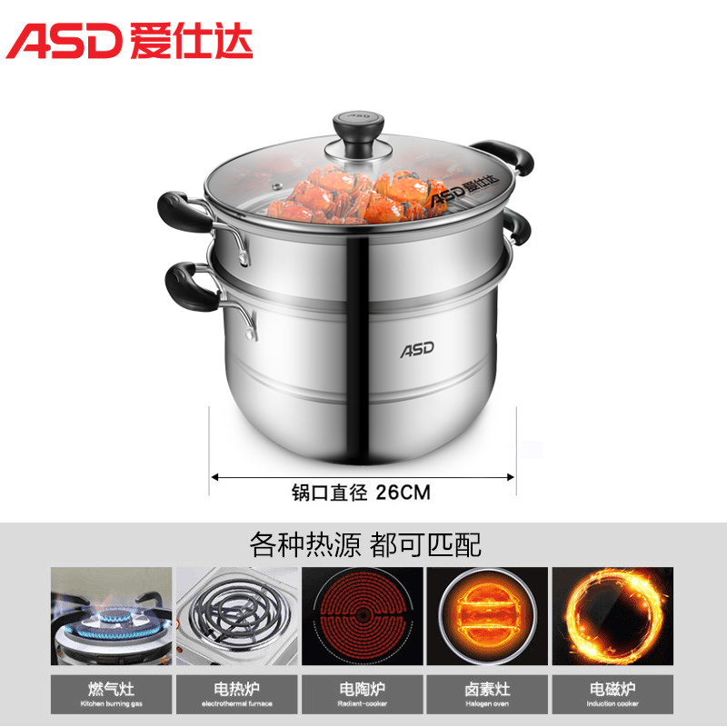 爱仕达(ASD)蒸锅 QVL1526(WG) 26CM食品级不锈钢双层复底 燃气电磁炉通用 可作火锅炖锅高清大图