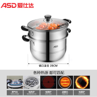 爱仕达(ASD)蒸锅 QVL1526(WG) 26CM食品级不锈钢双层复底 燃气电磁炉通用 可作火锅炖锅